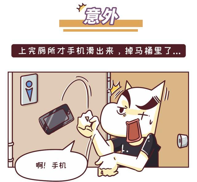 乌鲁木齐管道疏通-手机掉厕所怎么办?